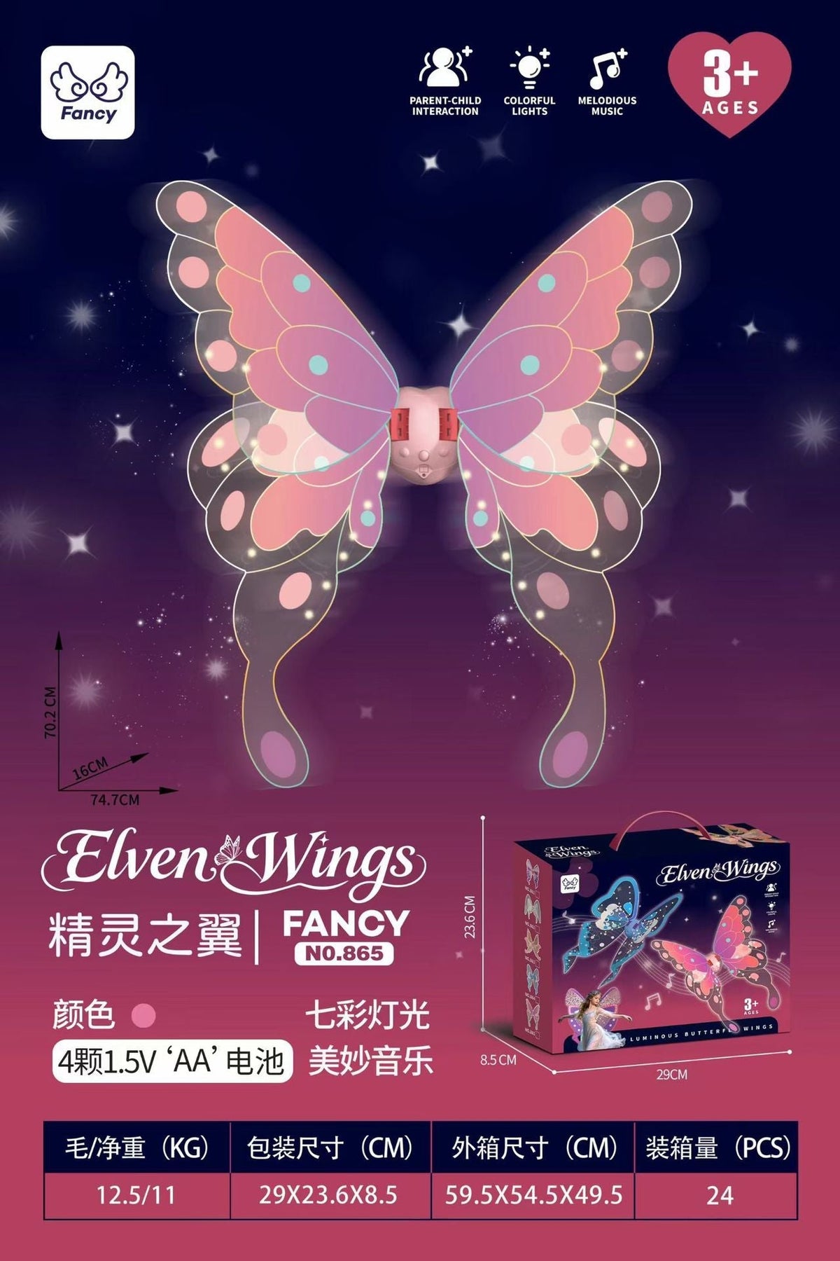 Elf Luminous Wings Electric Fully Automatic Light-Up Moving Butterfly Back Decoration Prop with Lights Children's Girls' Toy